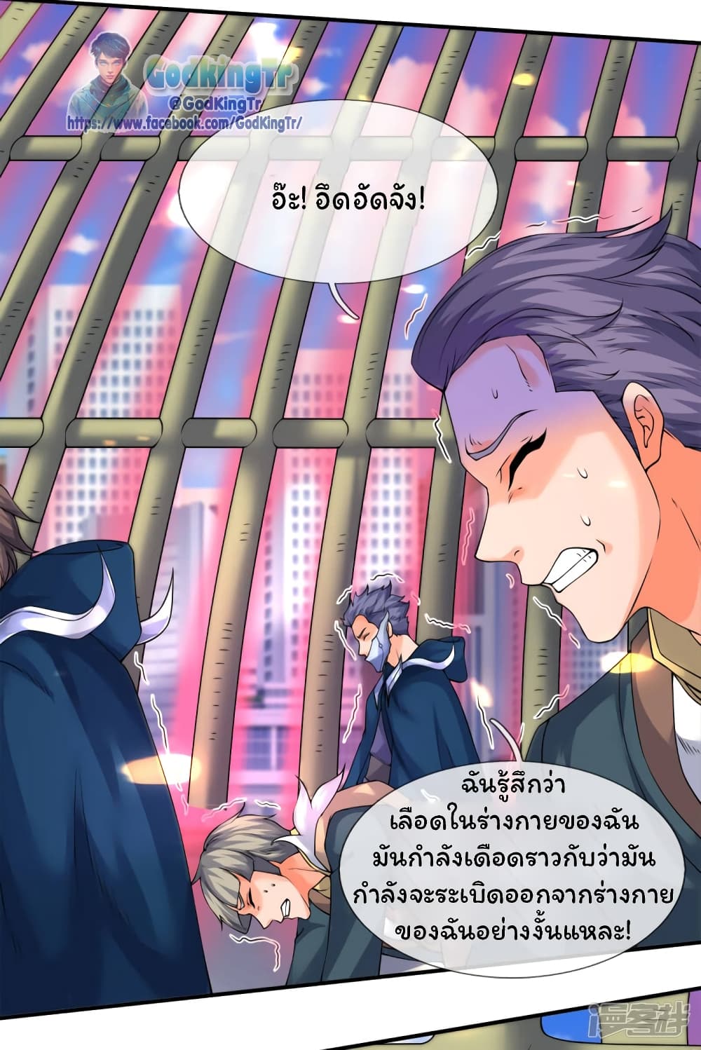 Eternal god King page 5