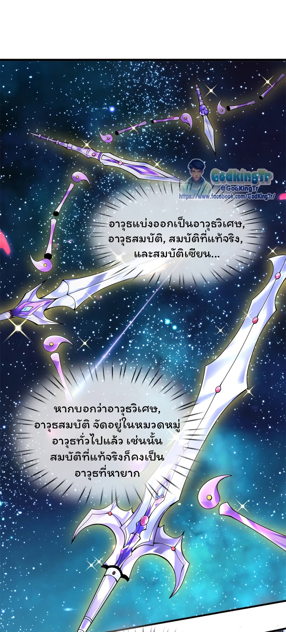 Eternal god King page 7