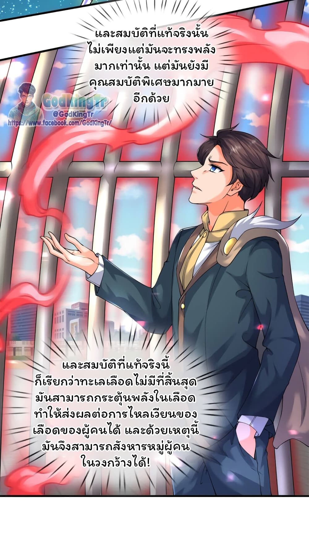 Eternal god King page 8