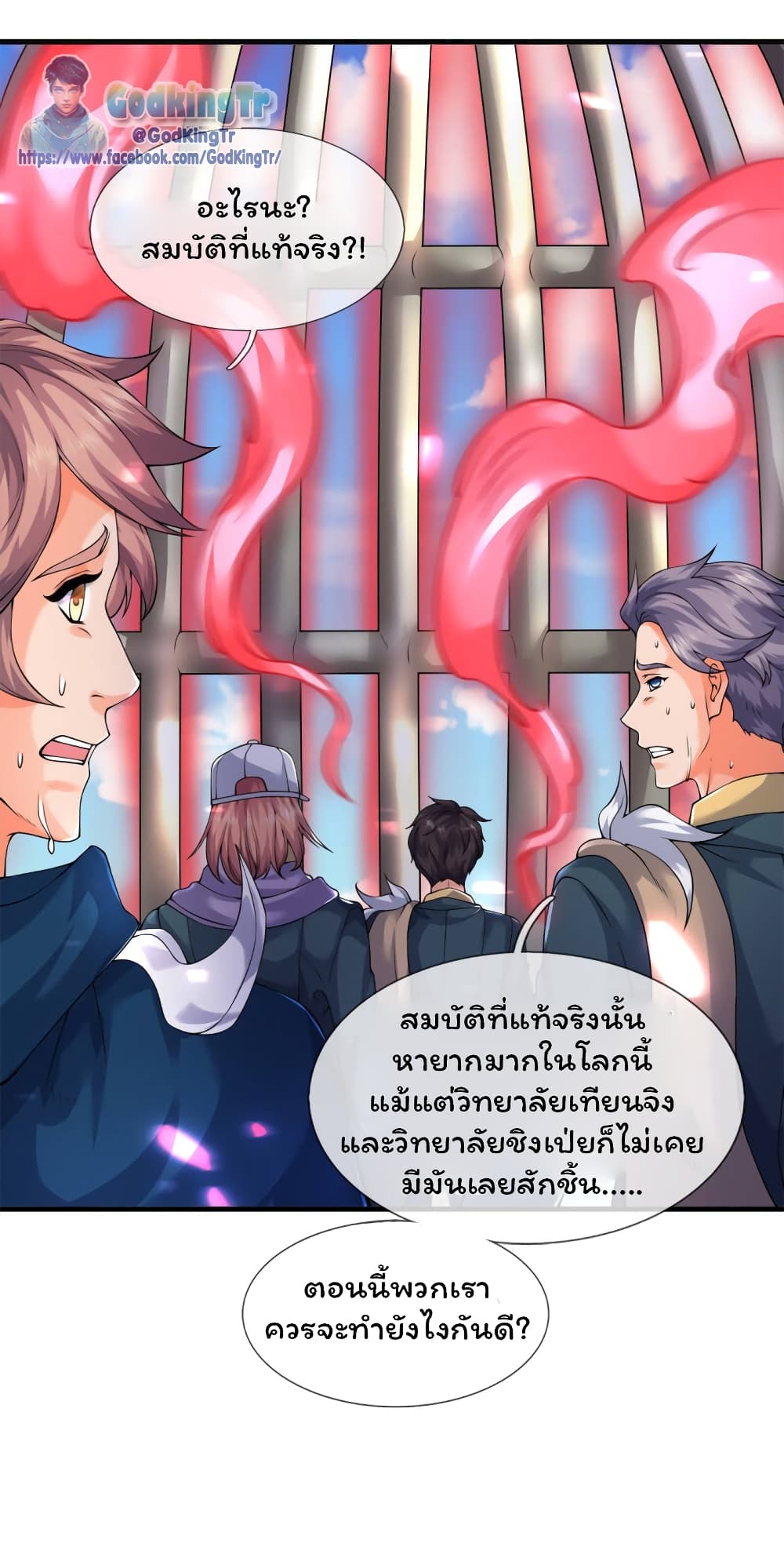 Eternal god King page 9