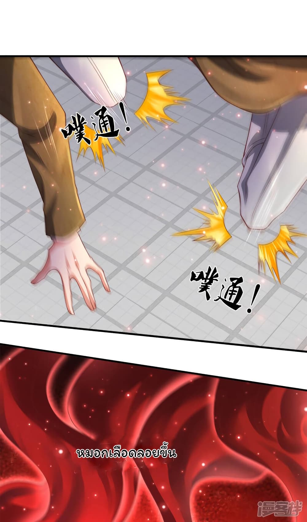 Eternal god King page 7