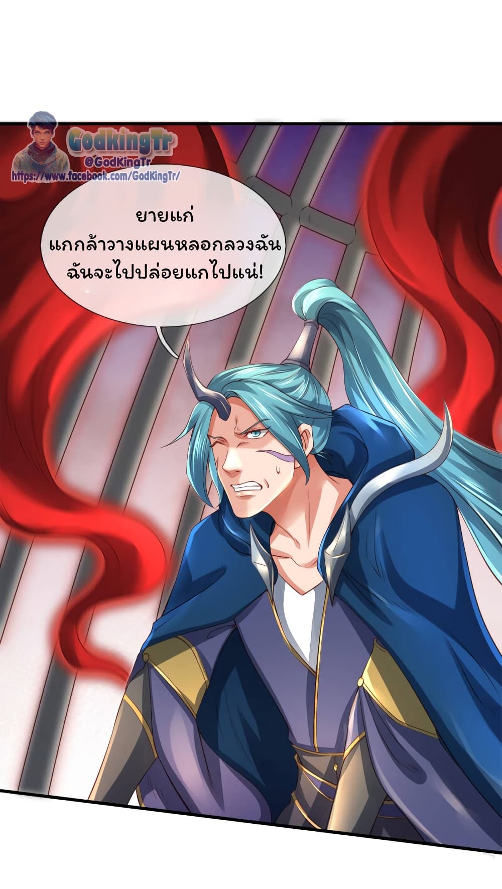 Eternal god King page 9