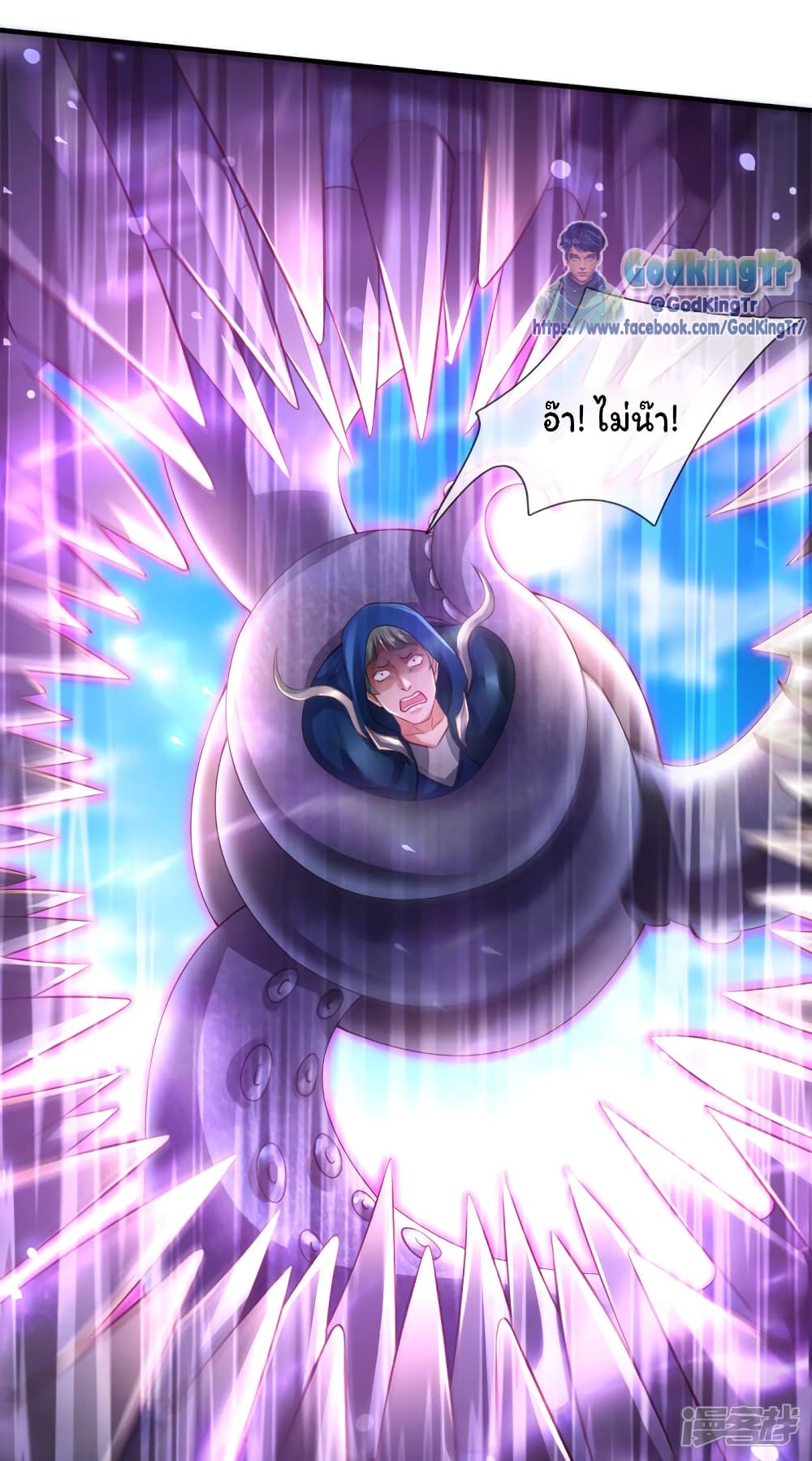 Eternal god King page 10