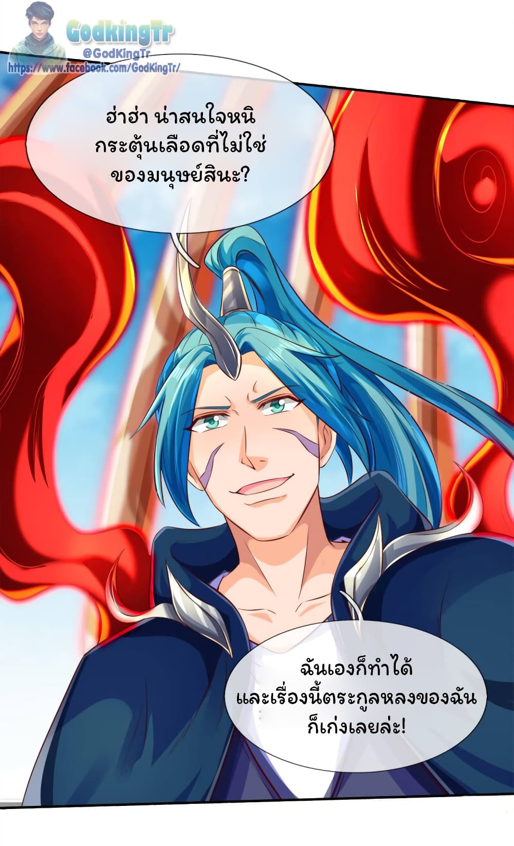 Eternal god King page 4