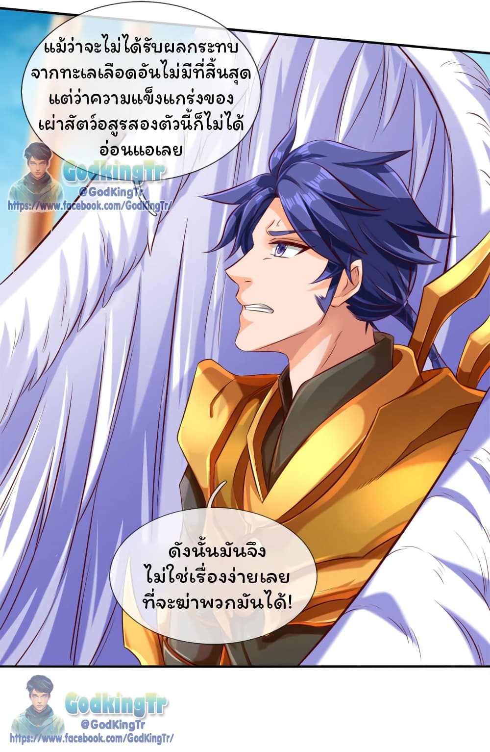 Eternal god King page 9