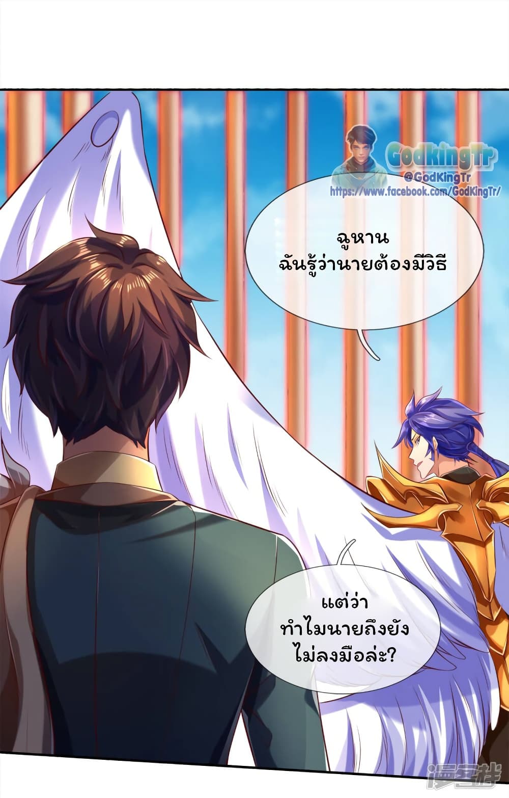 Eternal god King page 10