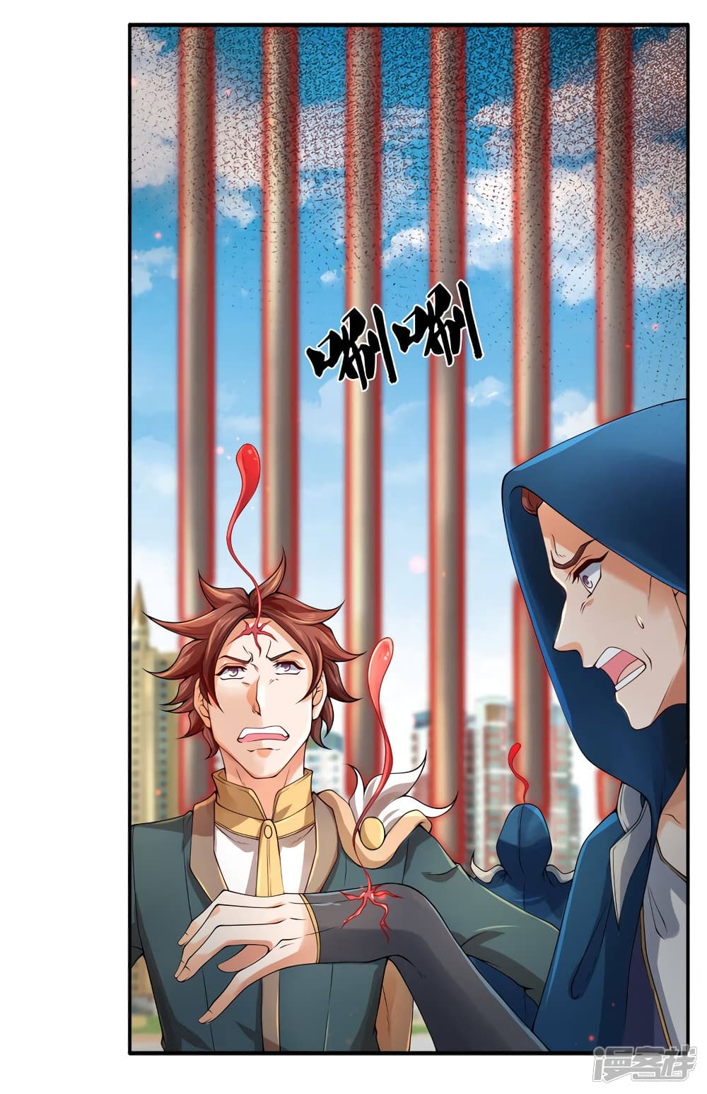 Eternal god King page 5