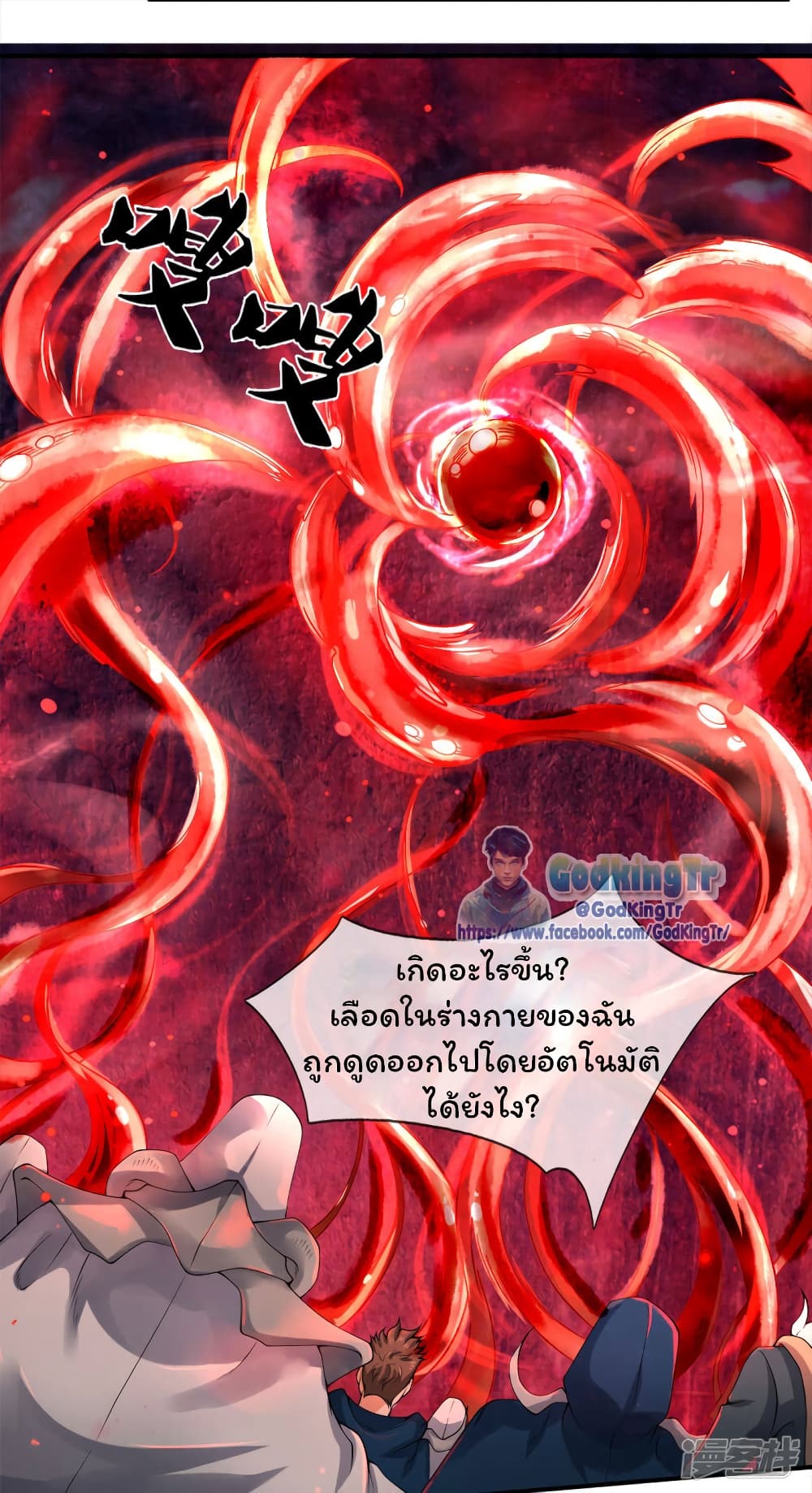 Eternal god King page 6