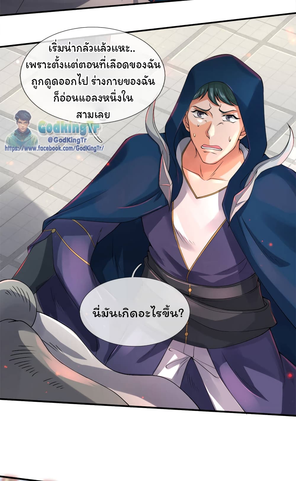 Eternal god King page 7