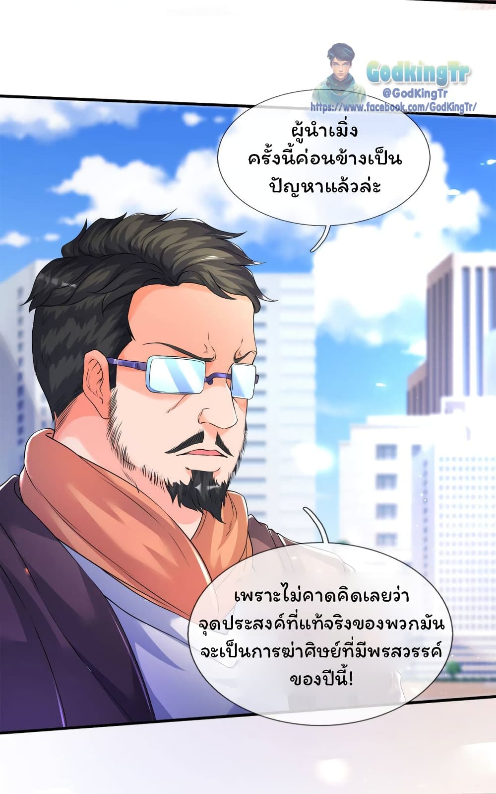 Eternal god King page 4