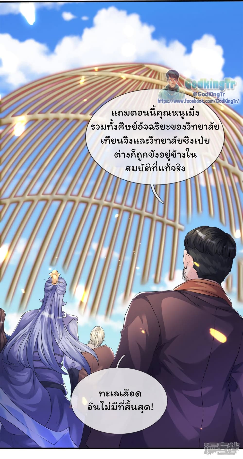 Eternal god King page 5