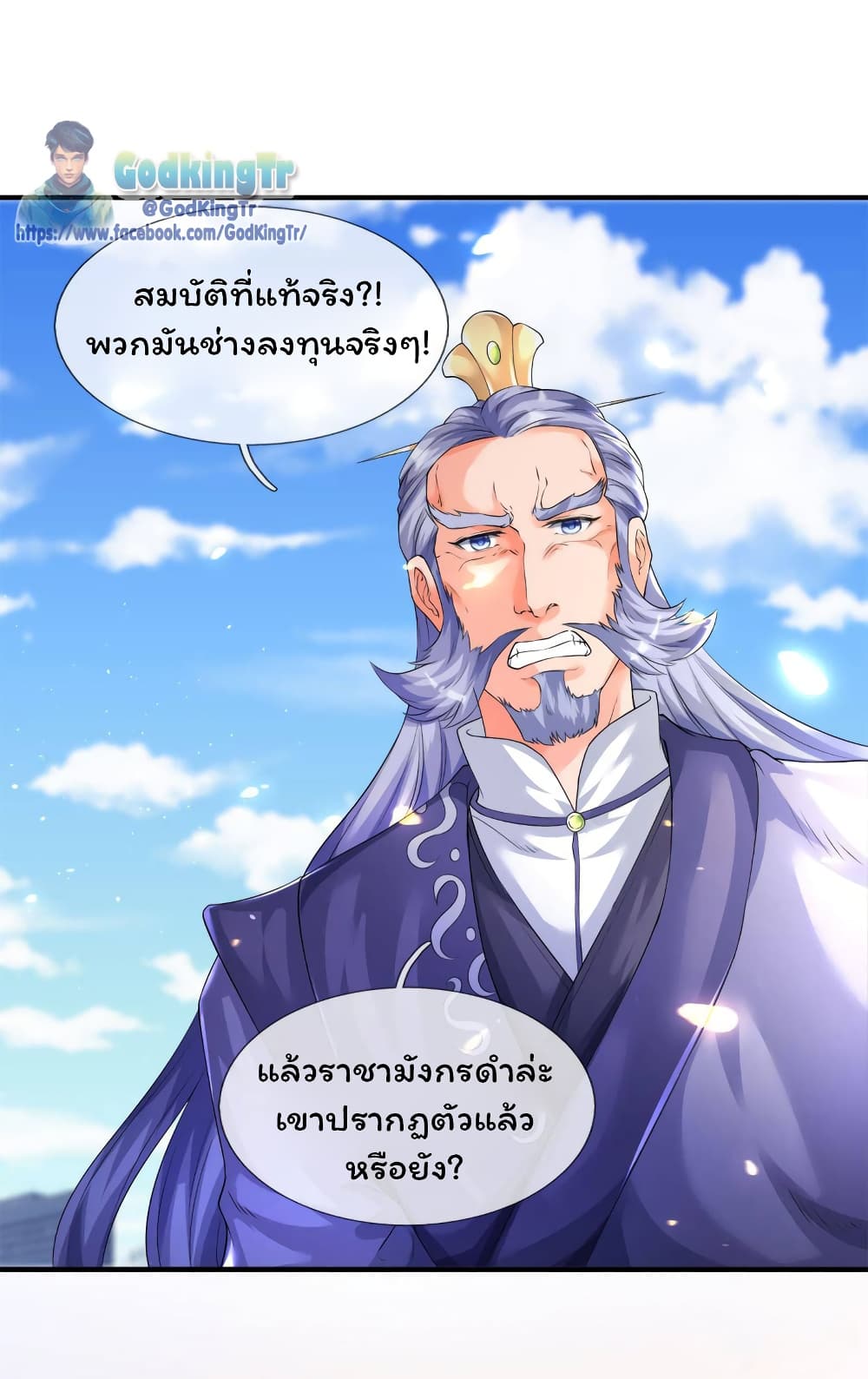 Eternal god King page 6