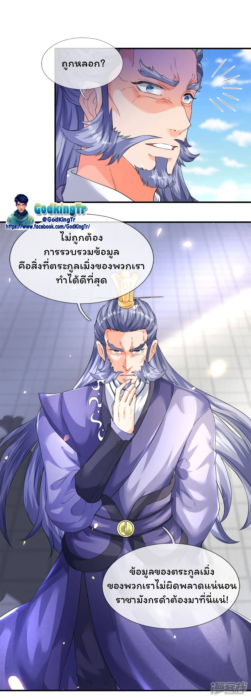 Eternal god King page 8