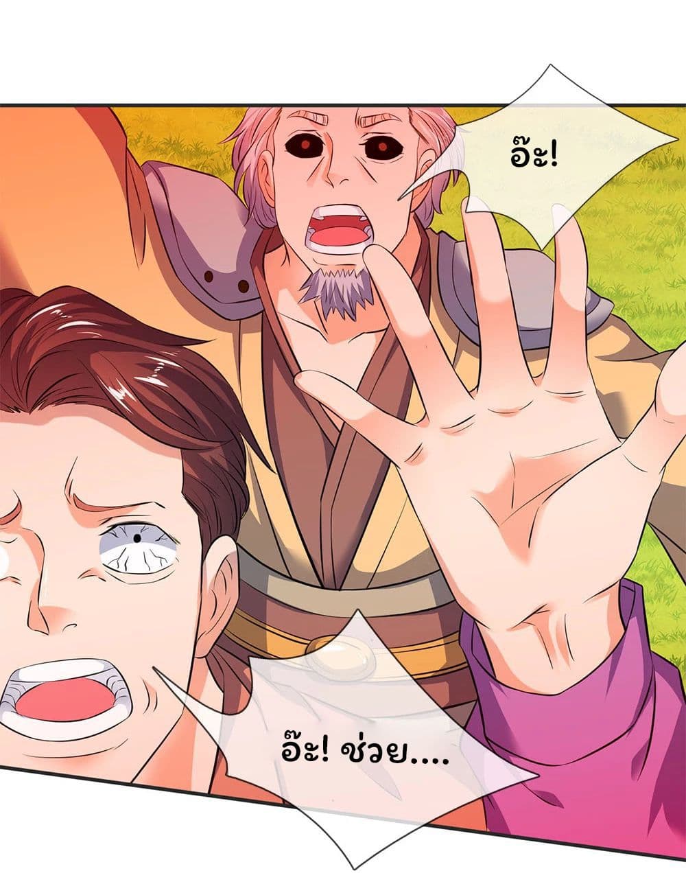 Eternal god King page 5