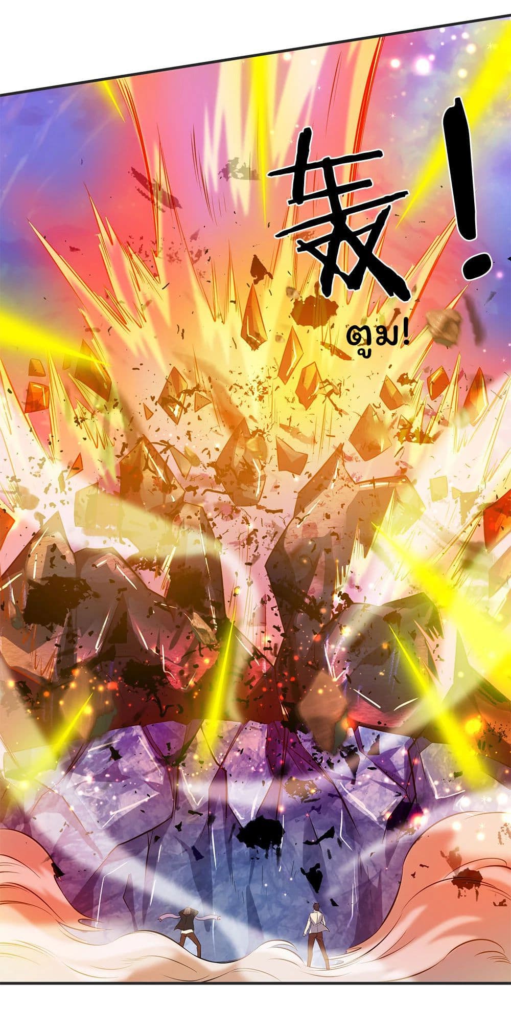 Eternal god King page 7