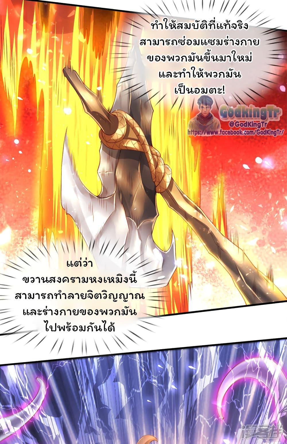Eternal god King page 8