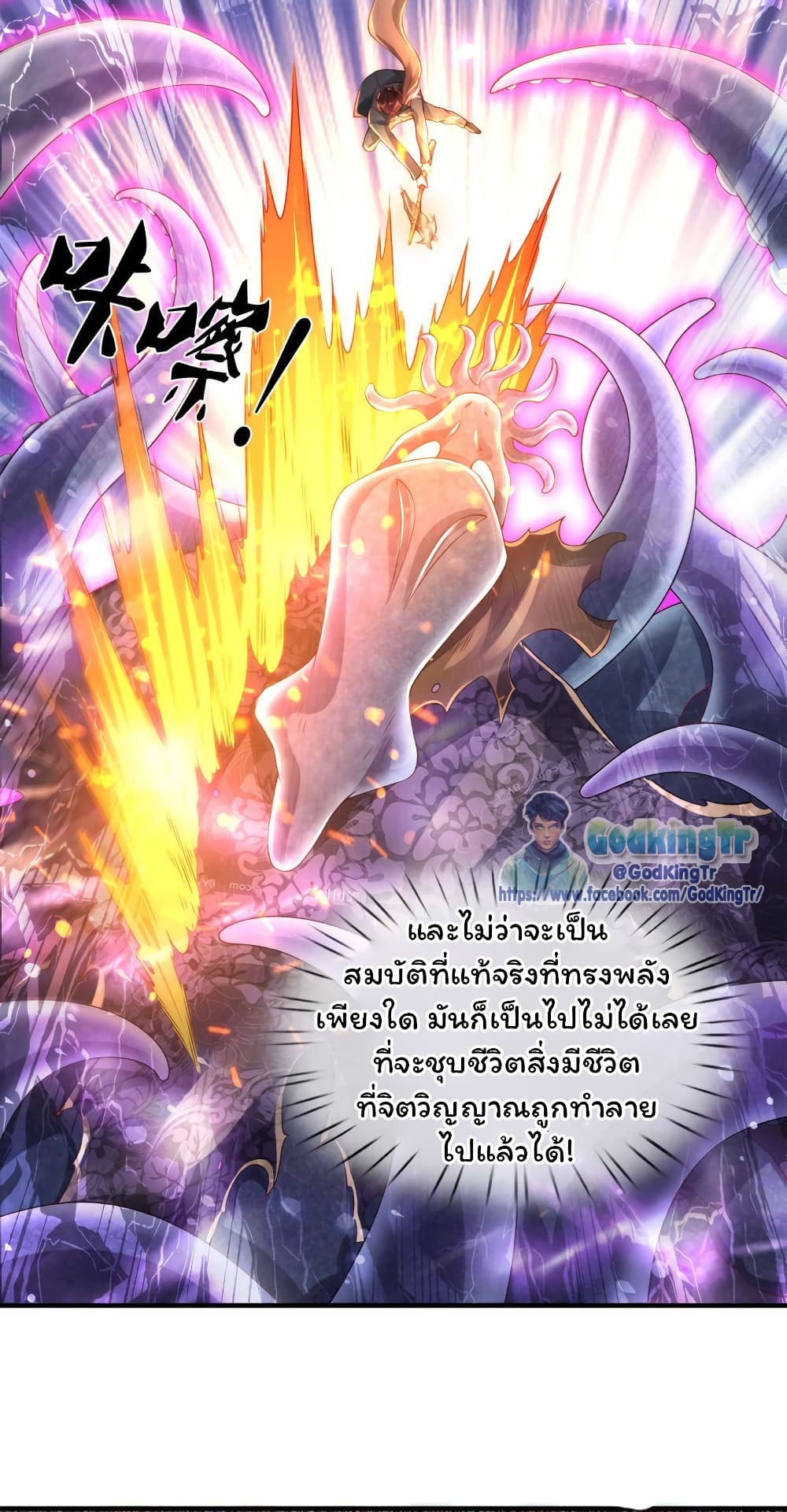 Eternal god King page 9