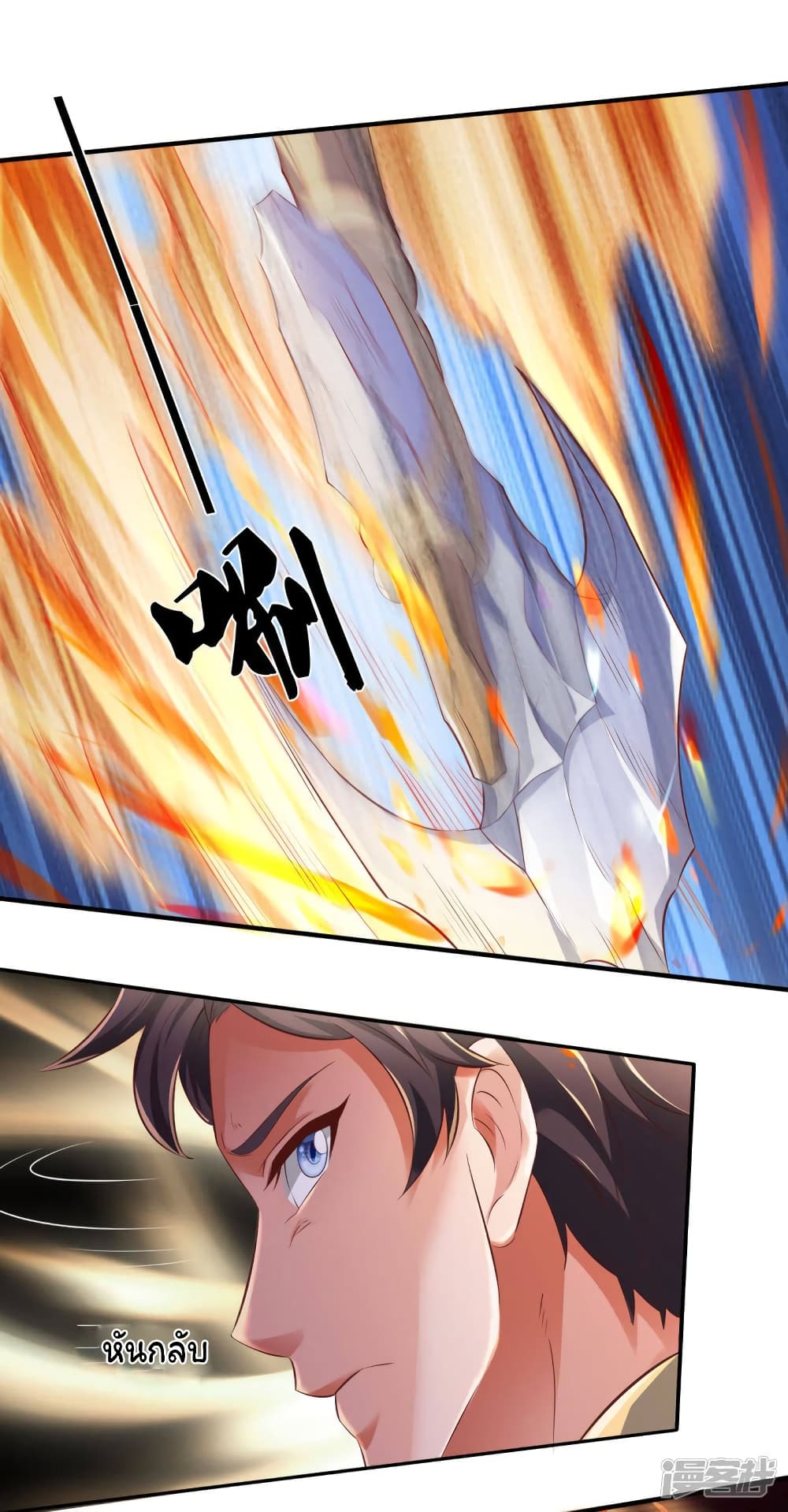 Eternal god King page 4