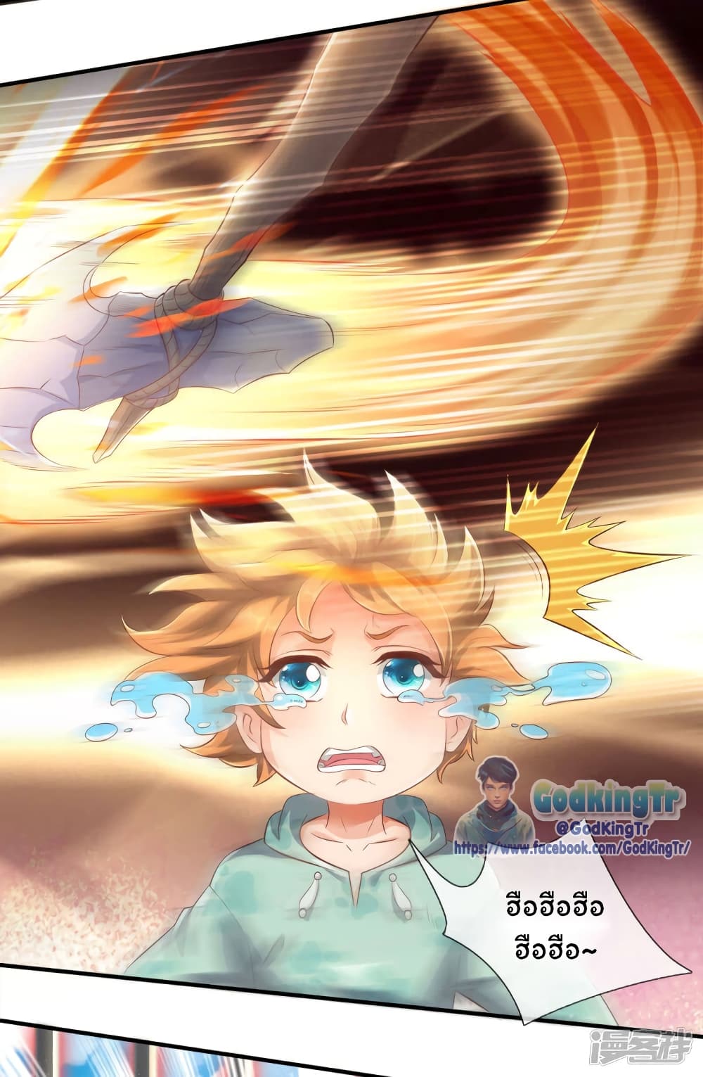 Eternal god King page 5