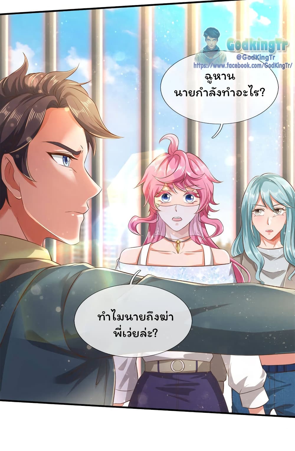 Eternal god King page 9