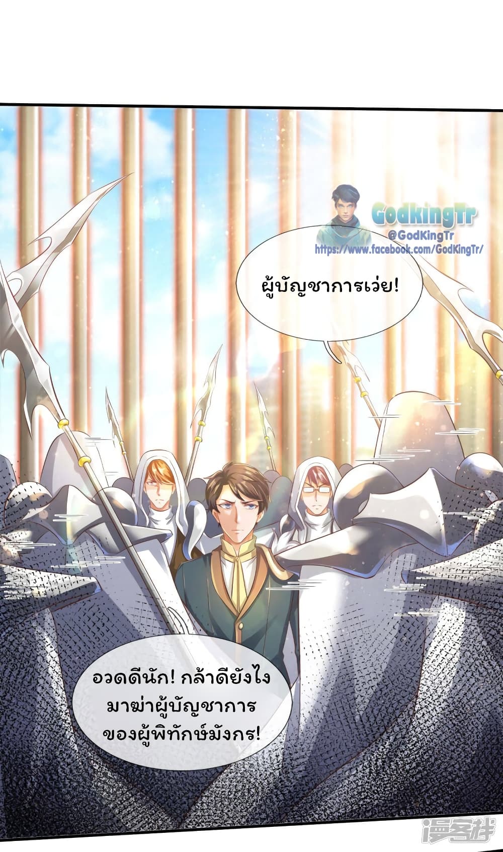 Eternal god King page 10