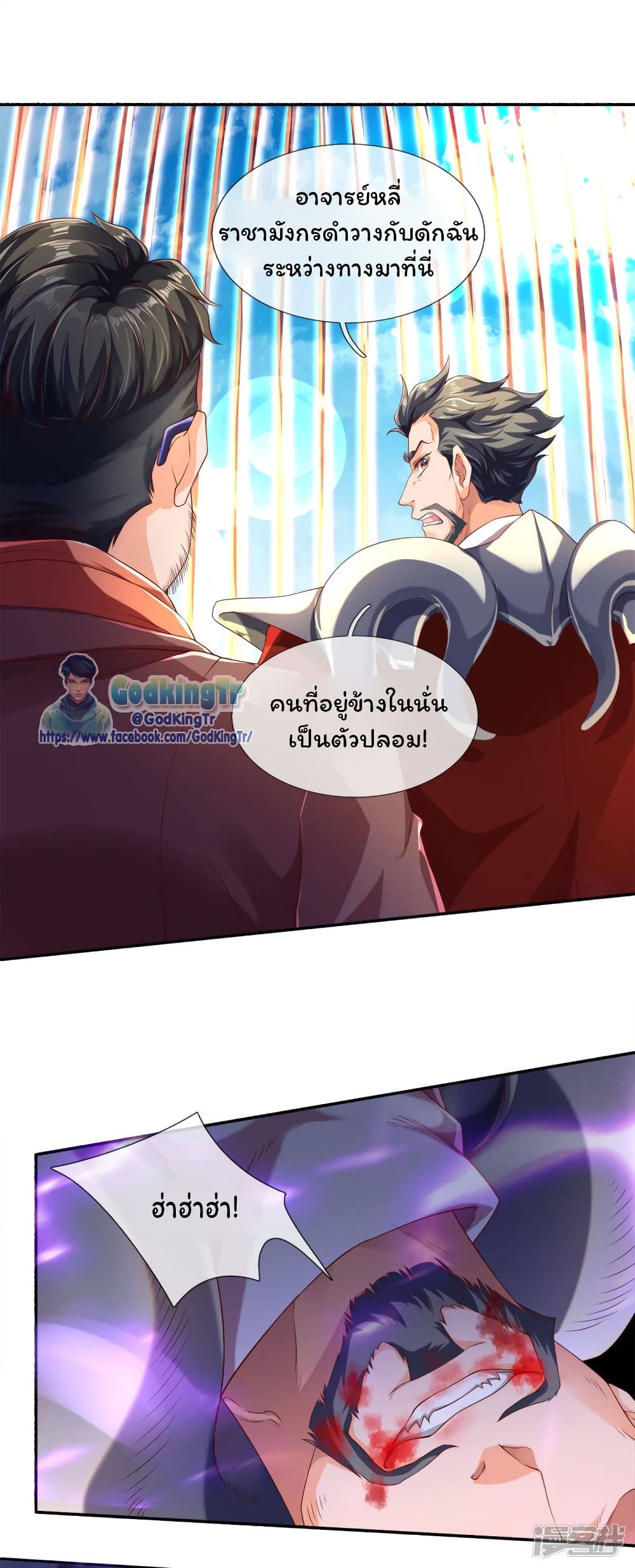 Eternal god King page 2