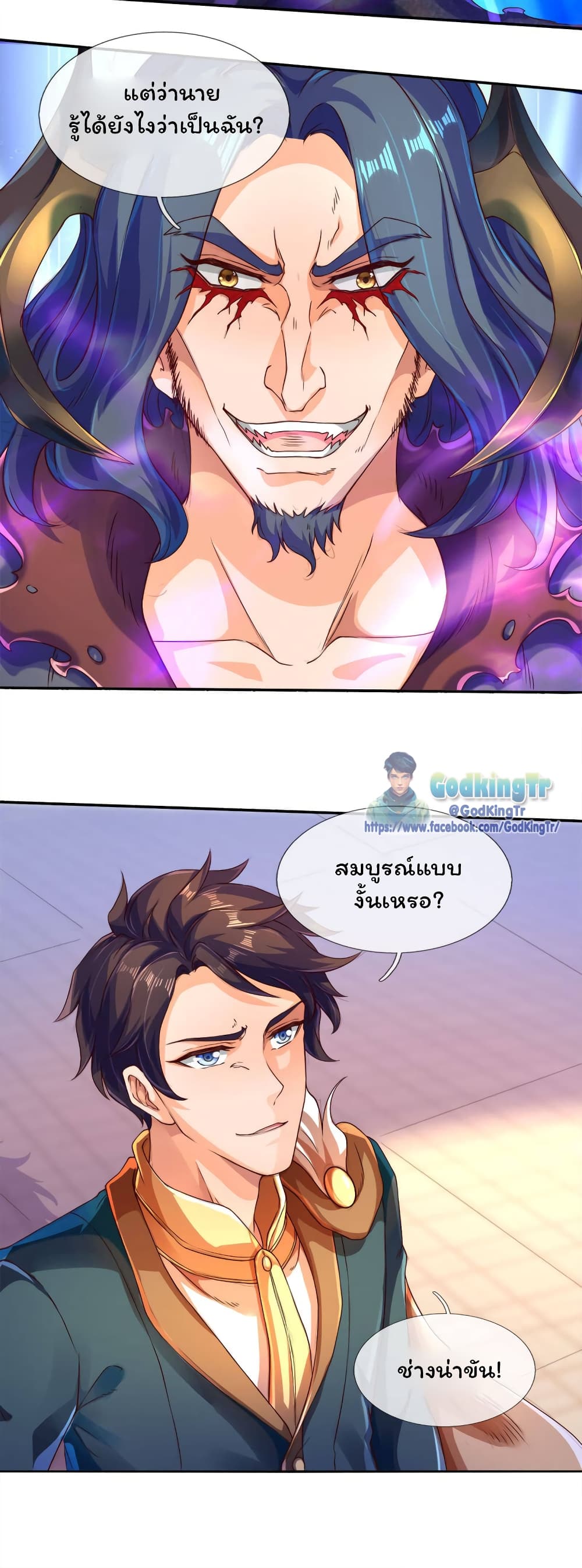 Eternal god King page 7