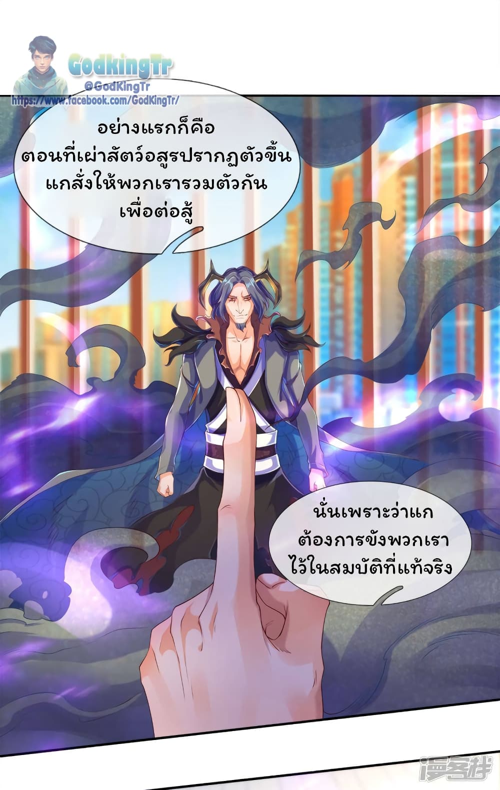 Eternal god King page 8