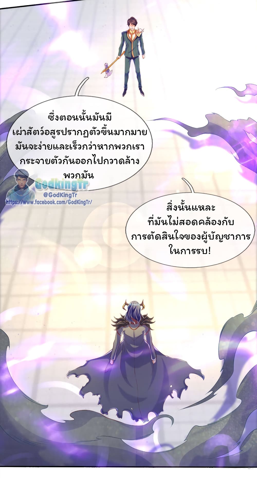 Eternal god King page 9
