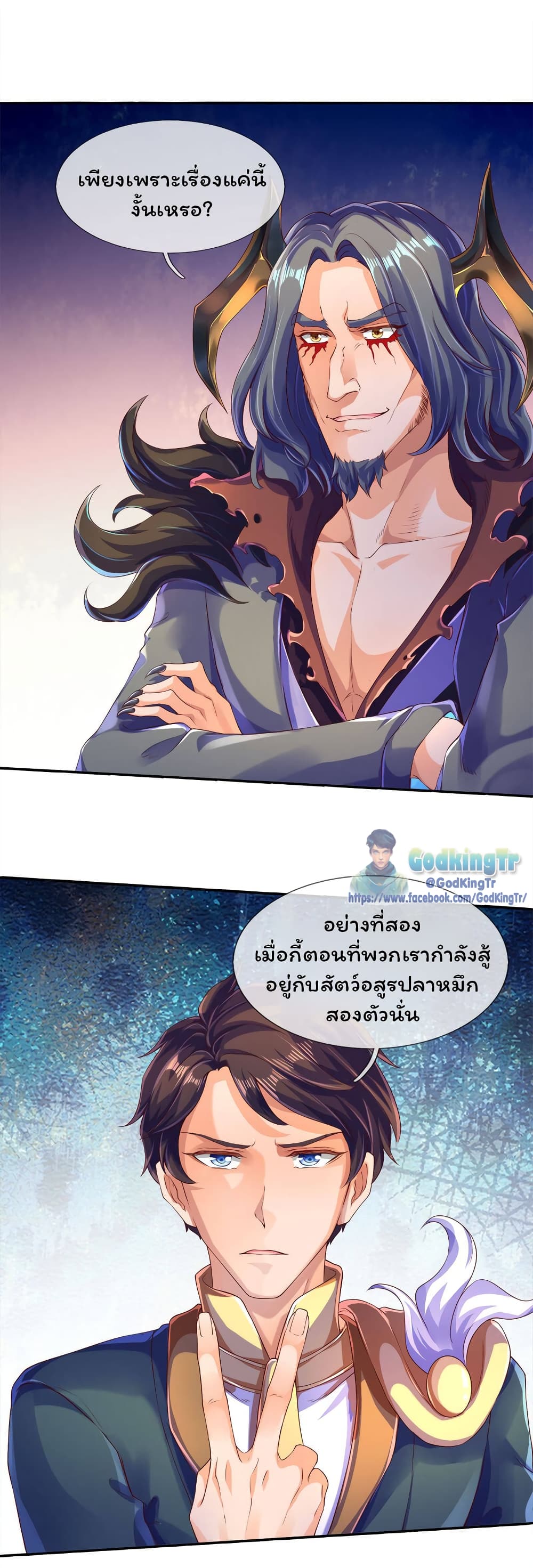 Eternal god King page 10