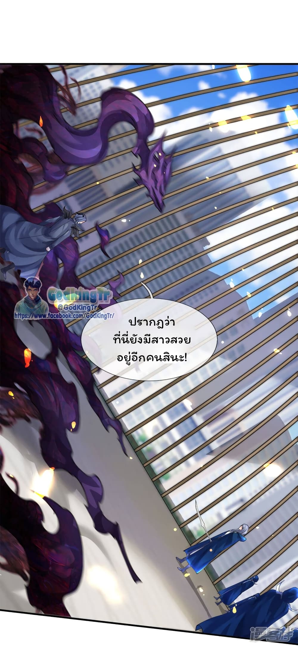 Eternal god King page 2