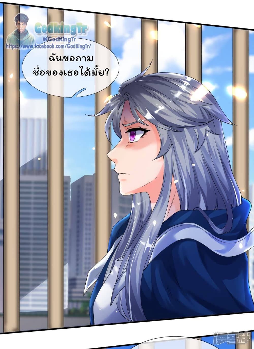 Eternal god King page 3