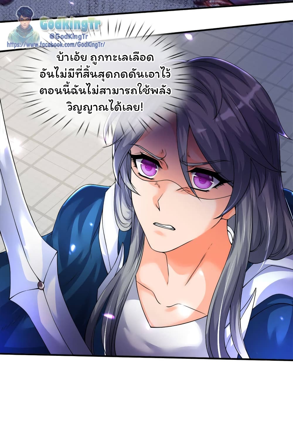 Eternal god King page 8