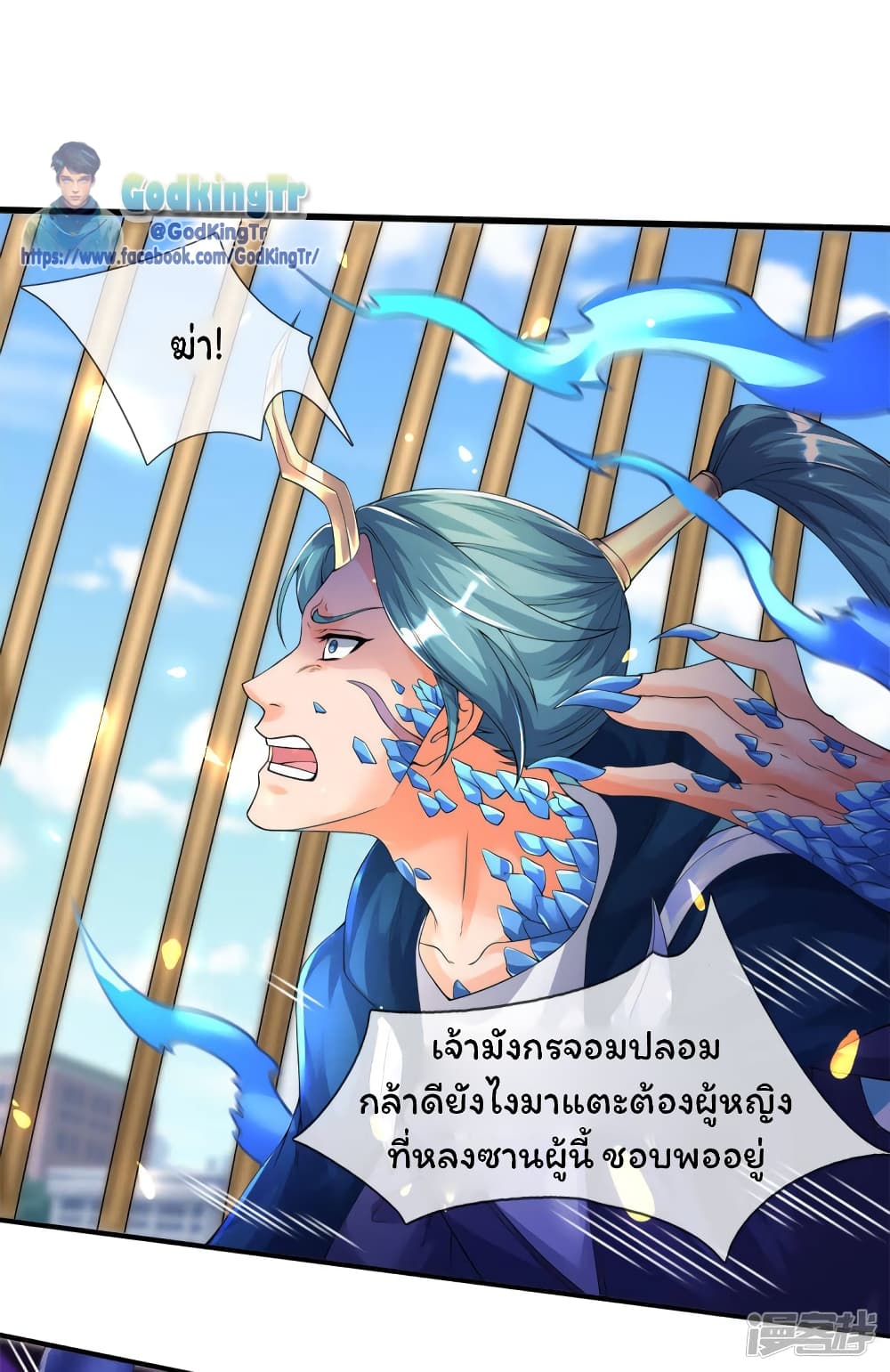 Eternal god King page 9