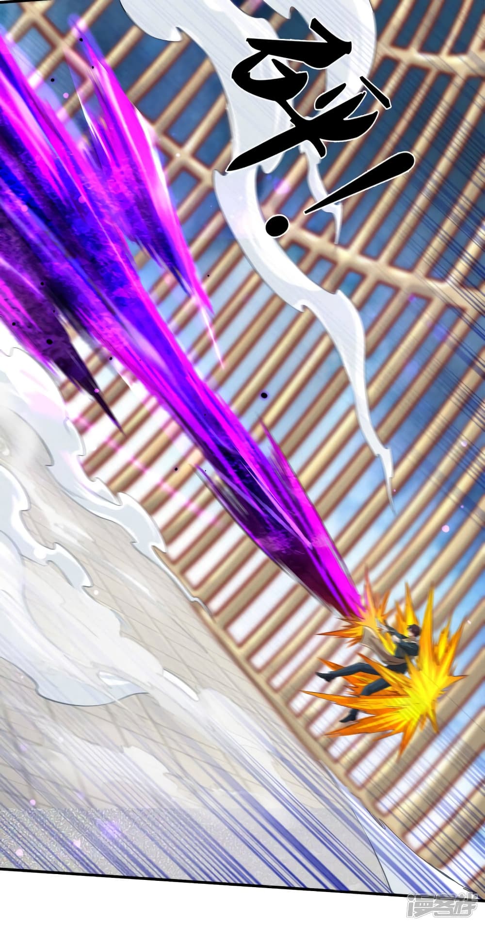 Eternal god King page 4