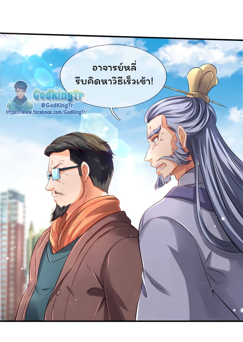 Eternal god King page 5