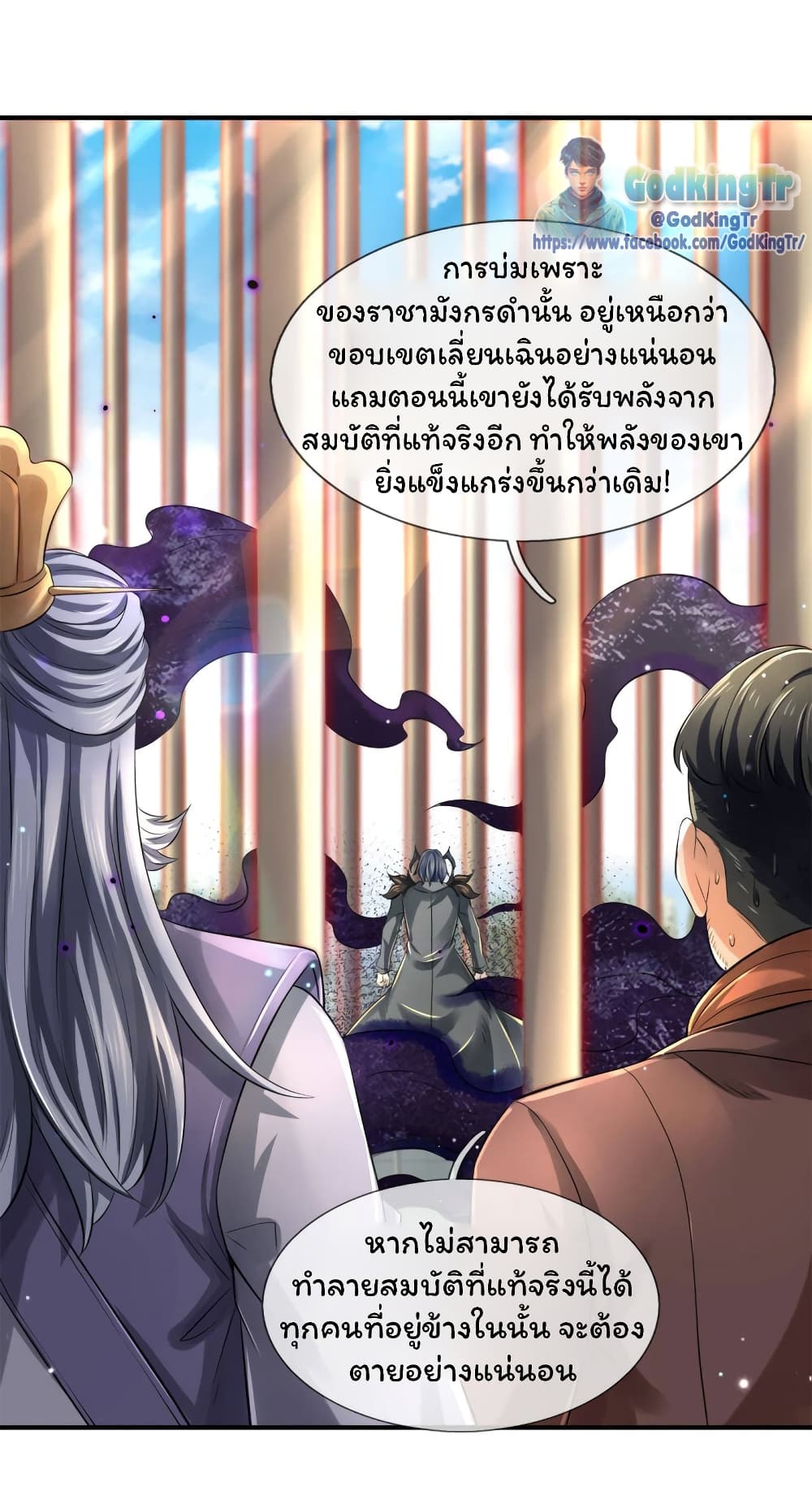 Eternal god King page 6