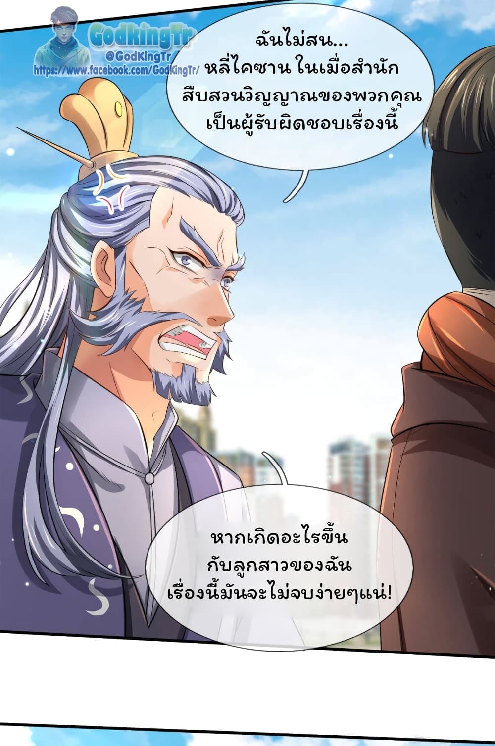 Eternal god King page 8
