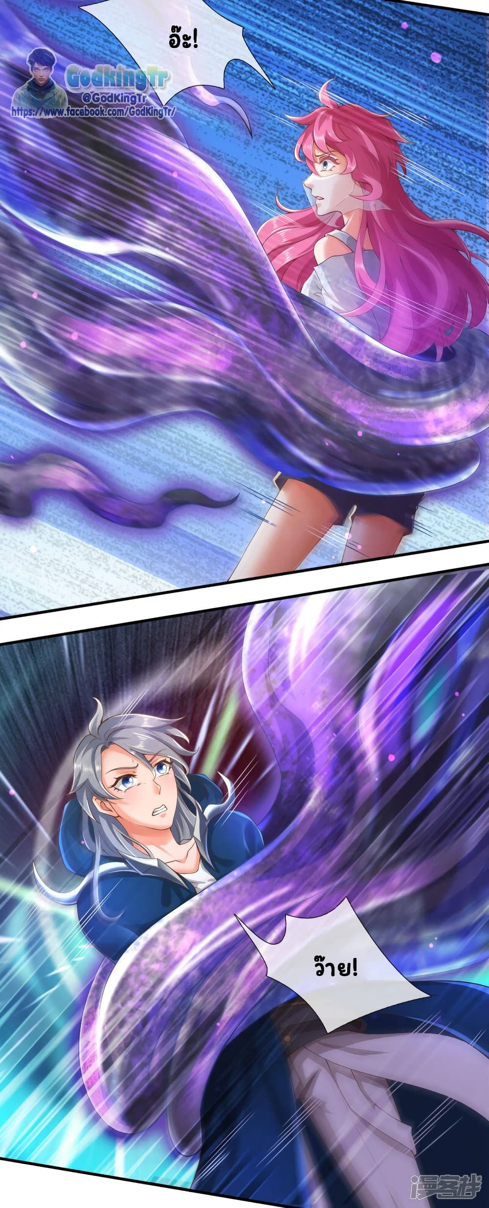 Eternal god King page 3