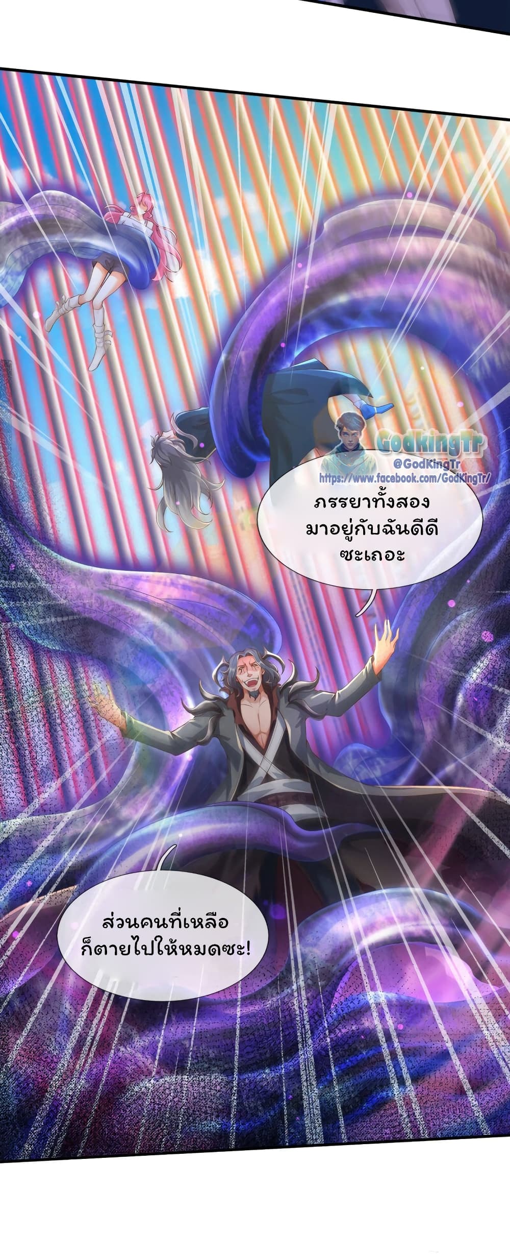 Eternal god King page 4