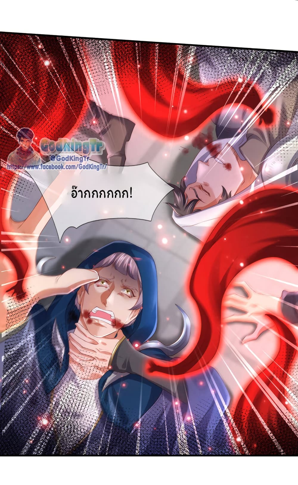 Eternal god King page 4
