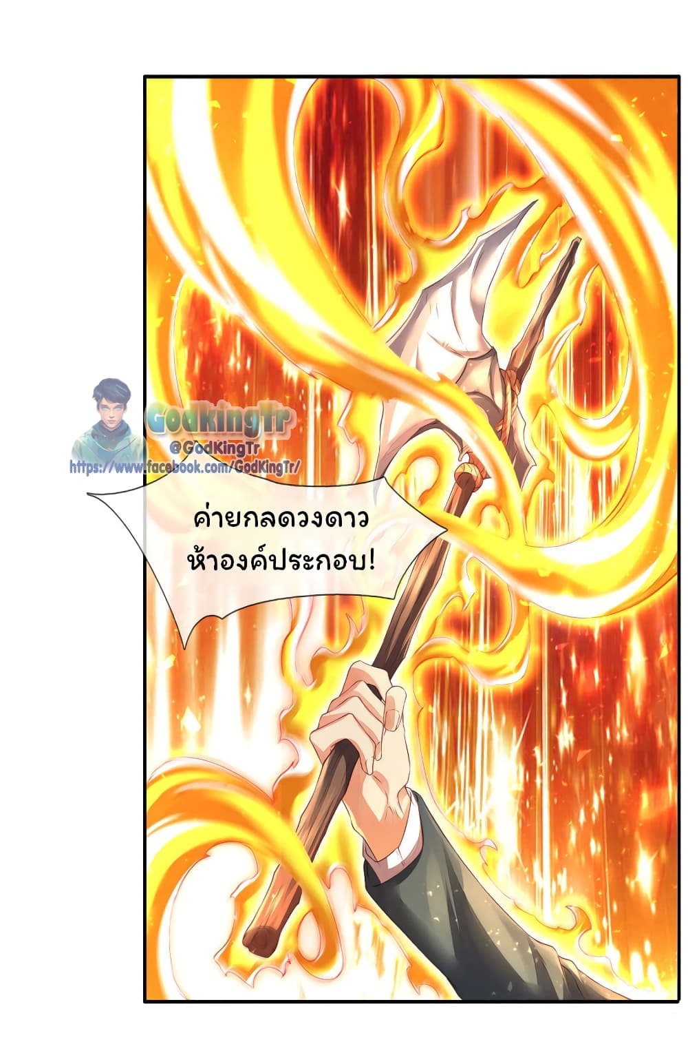 Eternal god King page 5