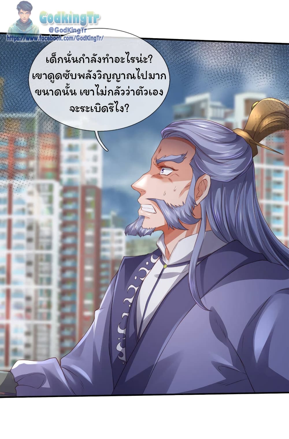 Eternal god King page 8