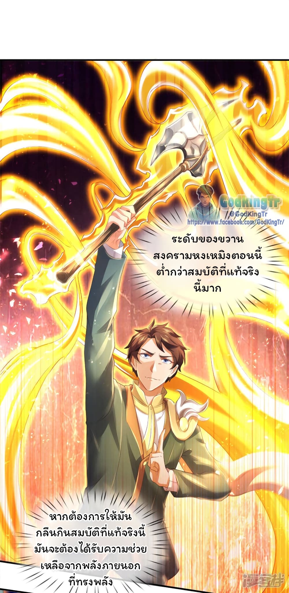 Eternal god King page 9