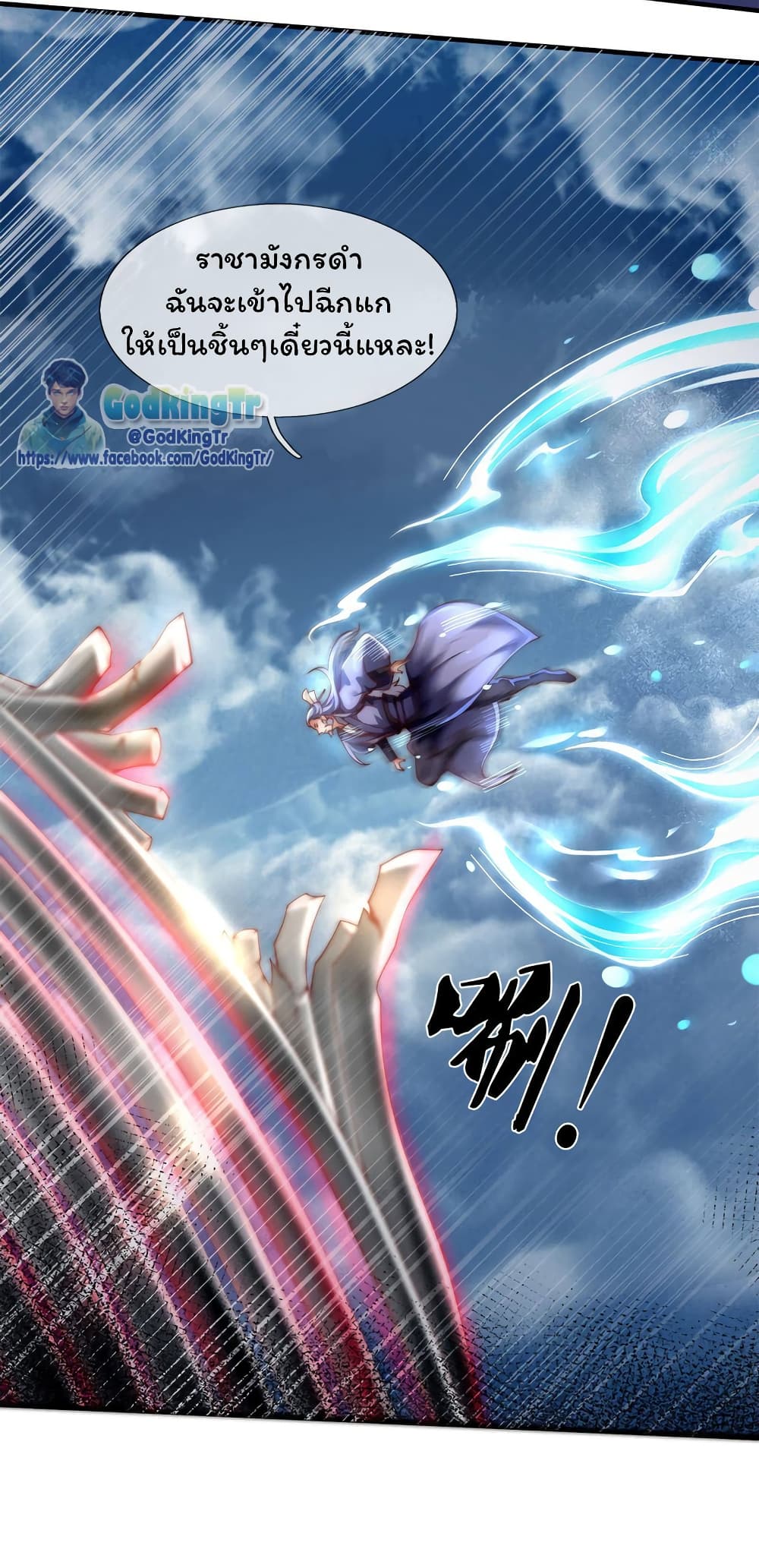 Eternal god King page 3