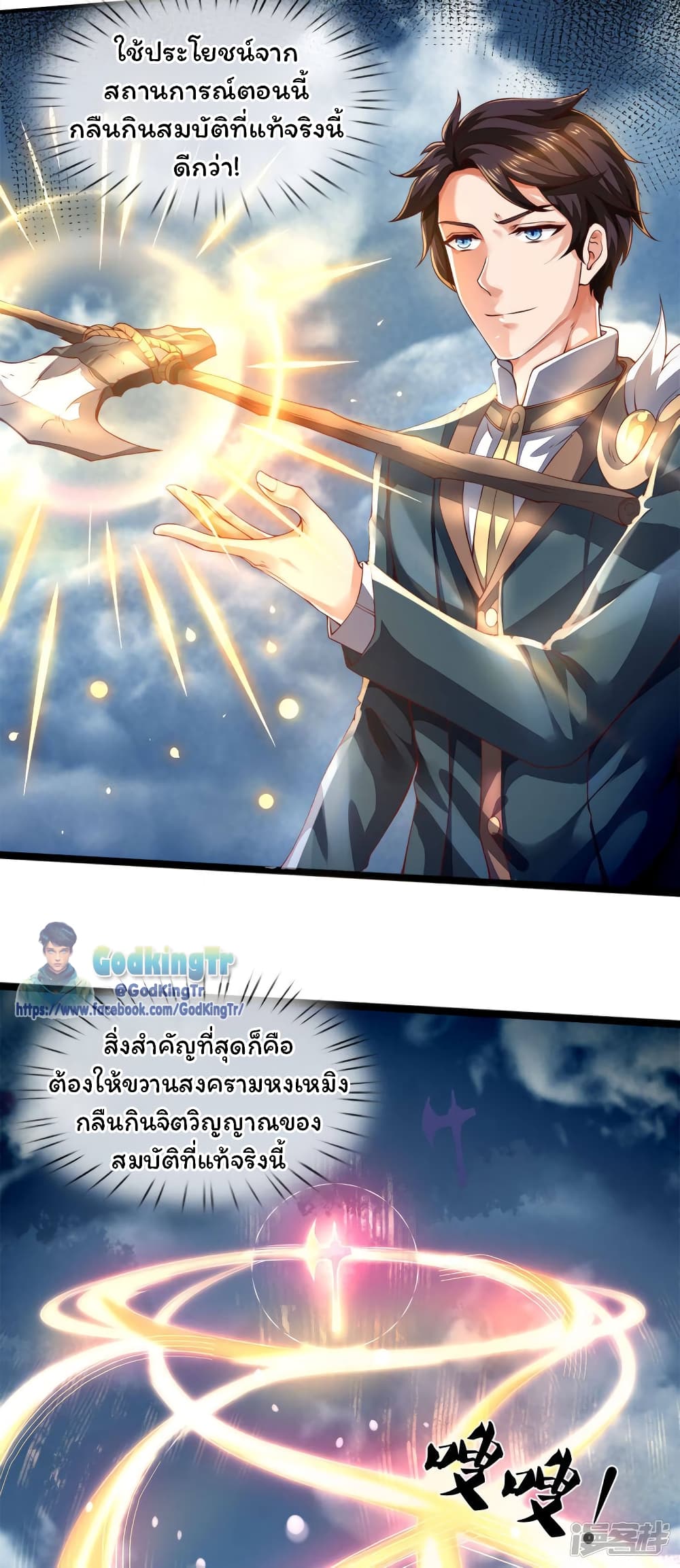 Eternal god King page 5