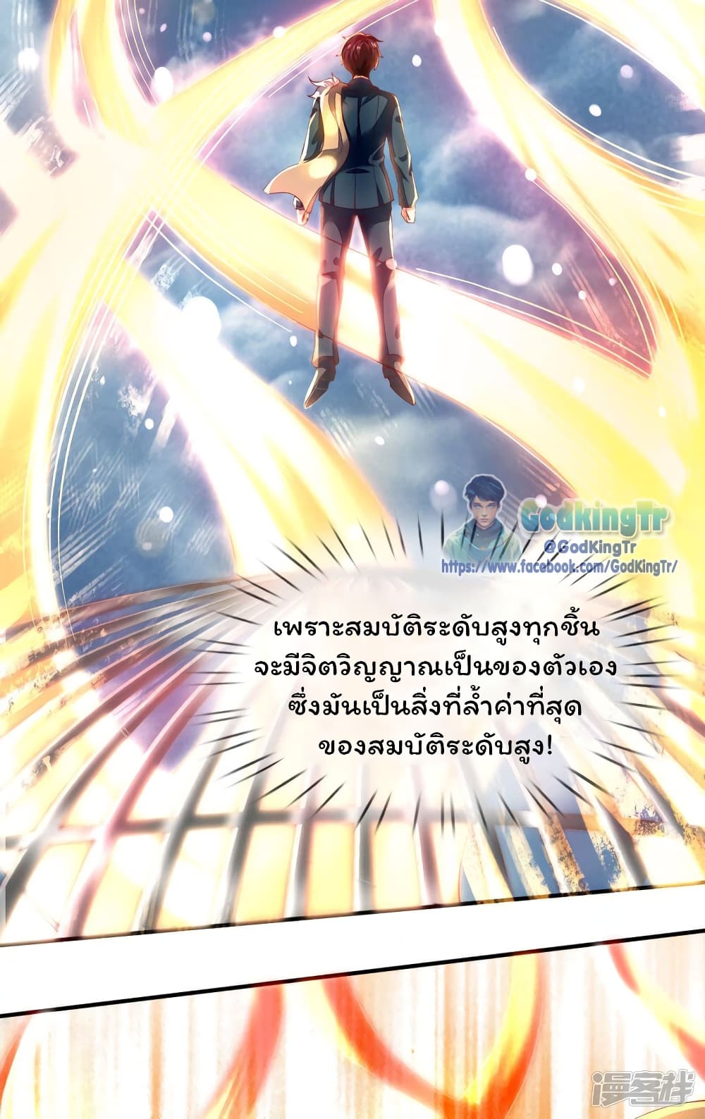 Eternal god King page 6