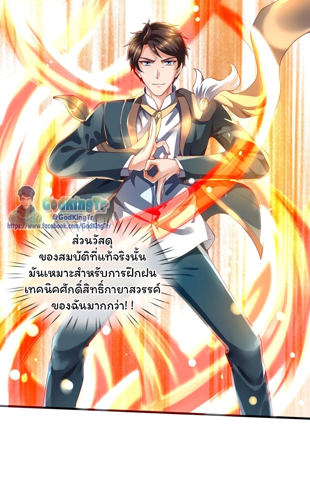 Eternal god King page 7