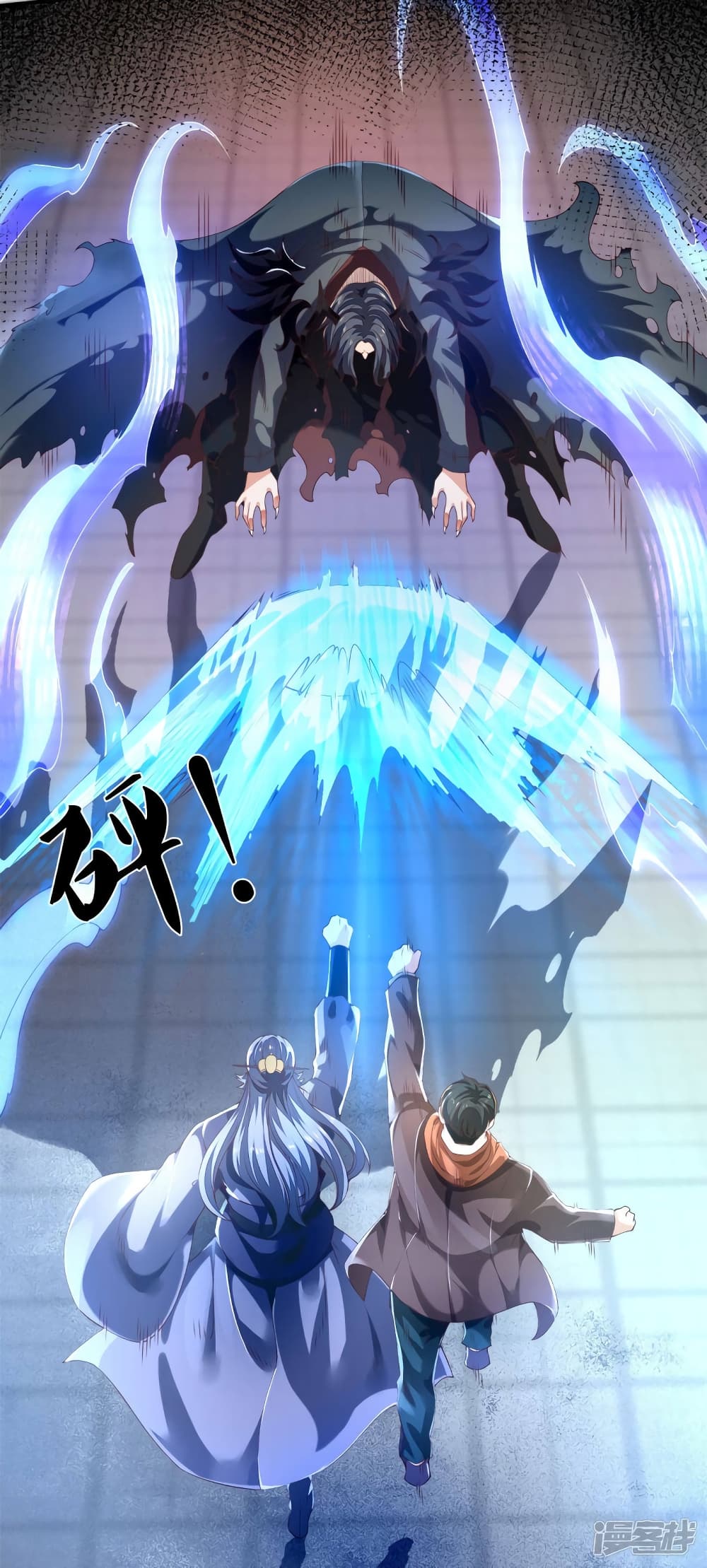 Eternal god King page 9