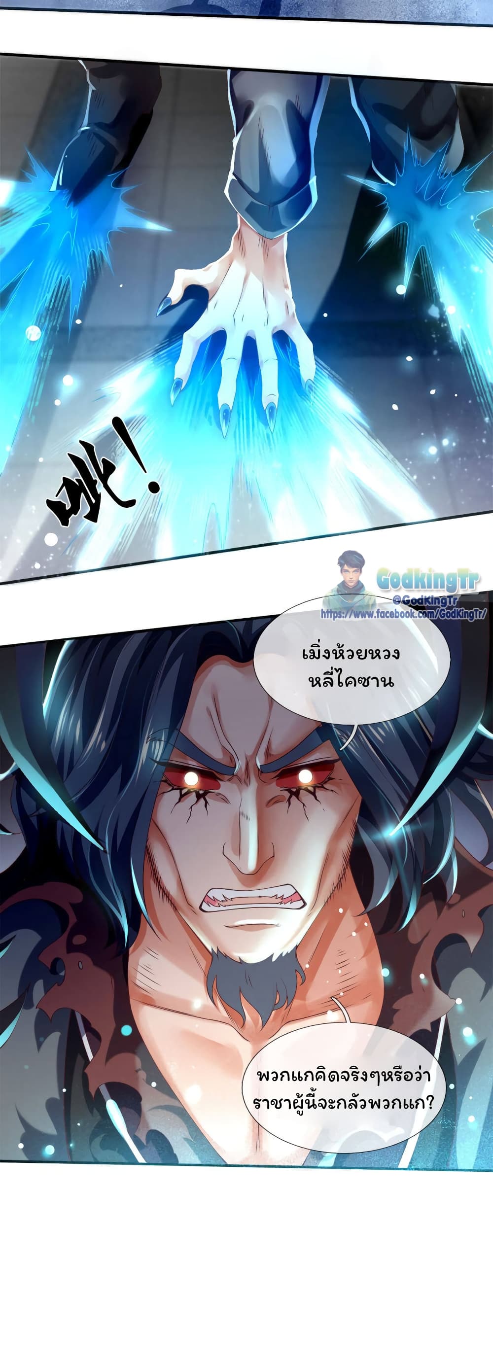 Eternal god King page 10
